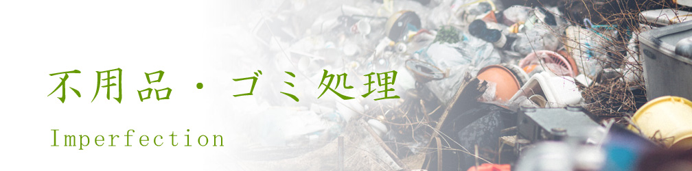 便利屋&ハウスクリーニング ホームサービス山口